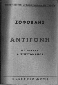 Cover image for Antigoni