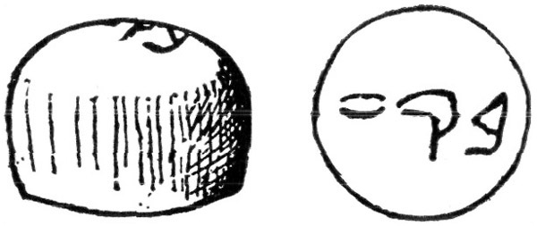 Ancient Hebrew Weights for Balances