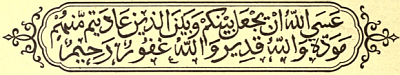 Calligraphy: Allah will perhaps establish goodwill between  yourselves and those of them with whom ye are at enmity, and Allah is  Powerful: and Allah is Gracious, Merciful.