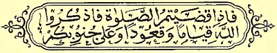 Calligraphy: Then when ye have ended the prayer, make mention of Allah,  standing, and sitting, and reclining.