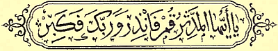 Calligraphy: O thou enwrapped in thy mantle! * Arise and warn! * And  thy Lord--magnify Him!