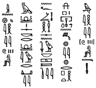 Image not available: hieroglyph