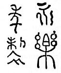 Chinese characters