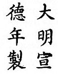 Chinese characters