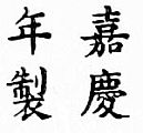 Chinese character