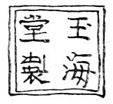 Chinese character