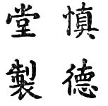 Chinese character