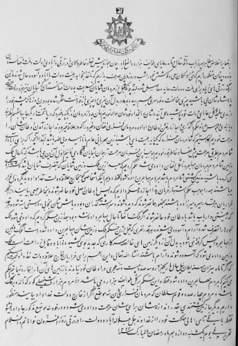 Arabic text document