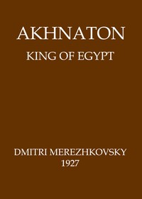 Akhnaton, King of Egypt