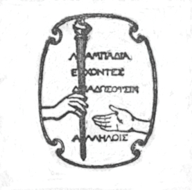 The emblem of the publisher showing a hand that offers something - a flower? - to another accepting hand. There are 4 words, probably in Greek but poorly legible