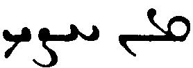 (‡ Syriac word)