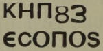 ΚΗΠΟΥΟω / ΕϹΟΠΟΣ