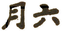Kanji June