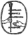 Publisher's colophon. Inside an oval laurel wreath, a hand holdng a torch extends from the left. From the right, an open hand extends to accept the torch. Four words in Greek, ΛΑΜΩΑΔΙΑ ΕΧΟΝΤΕΣ ΔΙΑΔΩΣΟΥΣΙΝ ΑΛΛΗΛΟΙΣ, are in the background.