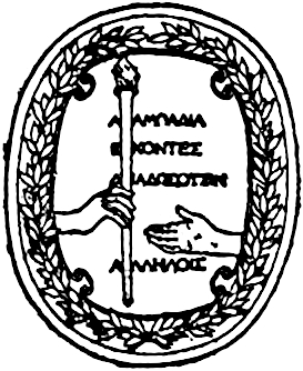 Coat of arms of Harper & Brothers, with a quote from Plato's Republic in Greek