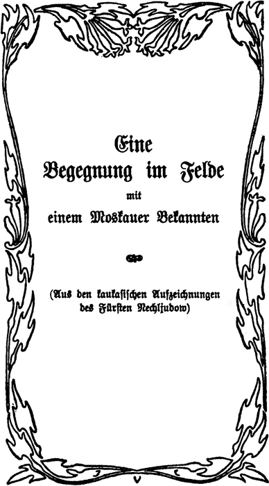 >Eine
Begegnung im Felde mit einem Moskauer Bekannten (Aus den kaukasischen Aufzeichnungen
des Fürsten Nechljudow)