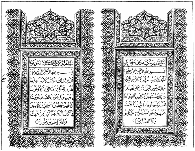 A SPECIMEN OF THE FIRST TWO PAGES OF A QURʾAN.