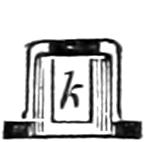 Section of pump valve cage