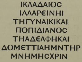ΙΚΛΑΔΑΙΟϹ / ΙΛΛΑΡΕΙΝΗΙ
  / ΤΗΓΥΝΑΙΚΙΚΑΙ / ΠΟΠΙΔΙΑΝΟϹ / ΤΗΑΔΕΛΦΗΚΑΙ / ΔΟΜΕΤΤΙΑΗΜΝΤΗΡ / ΜΝΗΜΗϹΧΡΙΝ