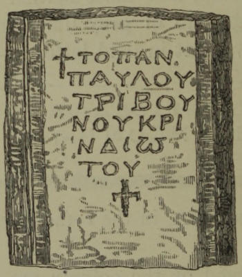 † ΤΟΠΑΝ / ΠΑΥΛΟΥ / ΤΡΙΒΟΥ
  / ΝΟΥΚΡΙ / ΝΔΙΩ / ΤΟΥ / †