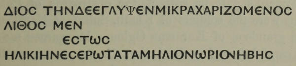 ΔΙΟϹ
  ΤΗΝΔΕΕΓΛΥΨΕΝΜΙΚΡΑΧΑΡΙΖΟΜΕΝΟϹ / ΛΙΘΟϹ ΜΕΝ / ΕϹΤΩϹ /
  ΗΛΙΚΙΗΝΕϹΕΡΩΤΑΤΑΜΗΛΙΟΝΩΡΙΟΝΗΒΗϹ